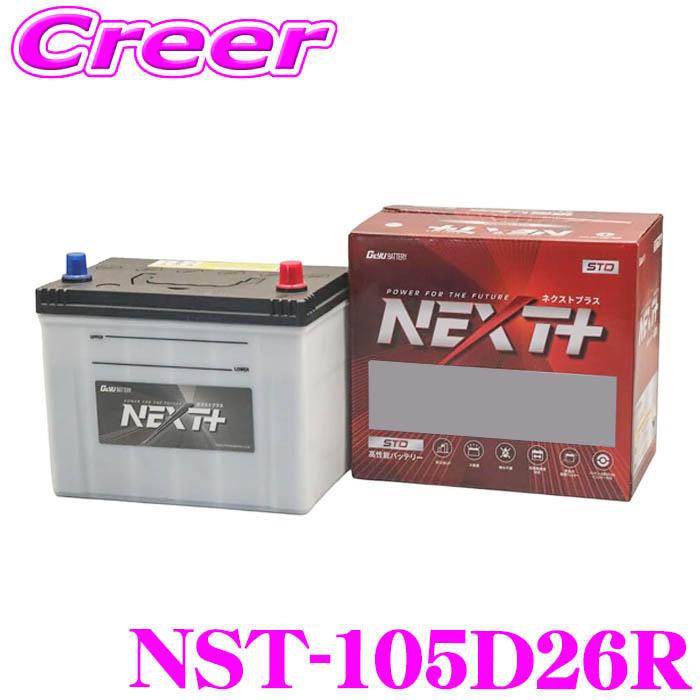 G＆Yuバッテリー G＆Yu 国産車用バッテリー NST-105D26R エコカー対応