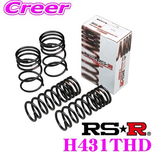 RSR RS-R Ti2000 ハーフダウンサス H431THD N-VAN JJ2 +STYLE FUN