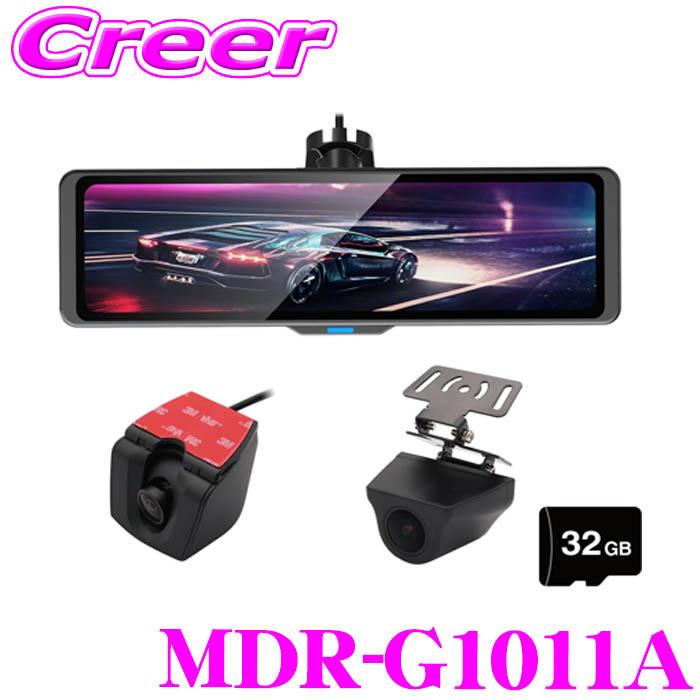 MAXWIN（マックスウィン） デジタルインナーミラー MDR-G1011A 車外