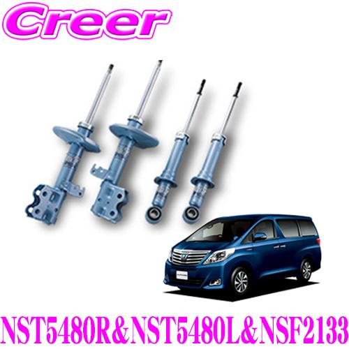 KYB カヤバ トヨタ アルファードハイブリッド (20系)用 NEW SR SPECIAL