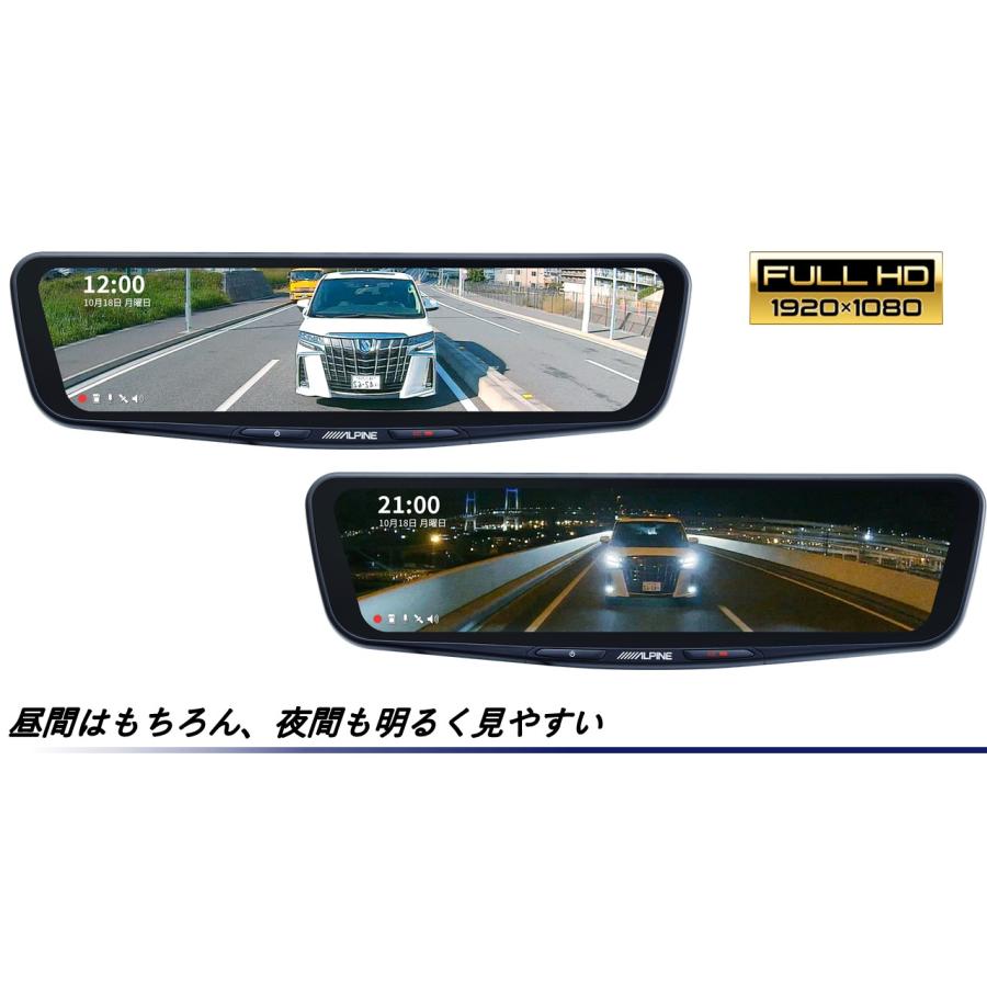 ALPINE（アルパイン） ドライブレコーダー 搭載 デジタルミラー DVR