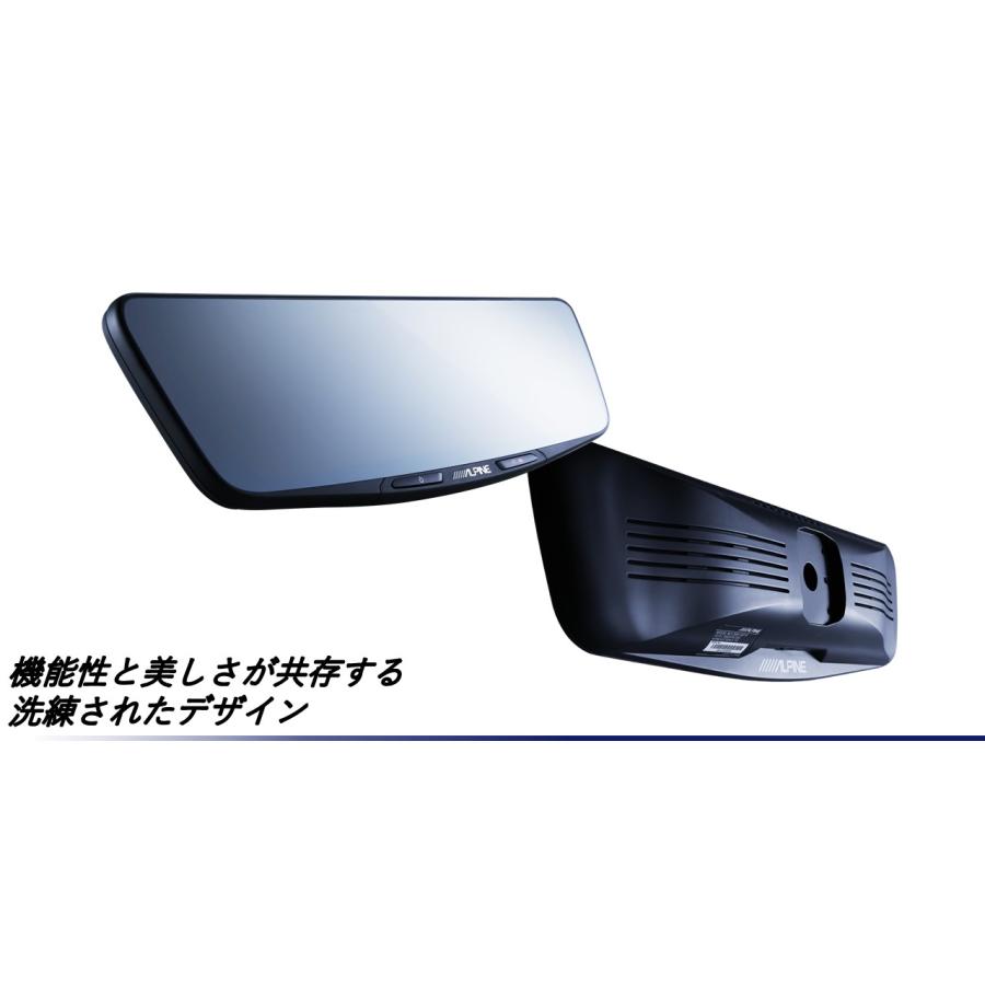 ALPINE（アルパイン） ドライブレコーダー 搭載 デジタルミラー DVR