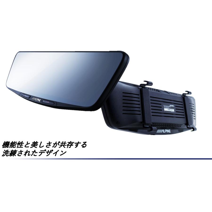 ALPINE（アルパイン） ドライブレコーダー 搭載 デジタルミラー DVR