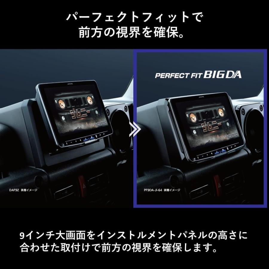 ALPINE（アルパイン） PF9DA-JI-64 9インチ ディスプレイオーディオ