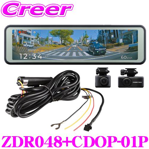 コムテック（Comtec） 前後 2カメラ デジタルミラー型 ドライブ