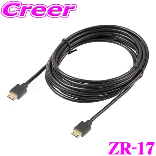 コムテック（Comtec） ZR-17 ドライブレコーダー相互通信ケーブル 8m
