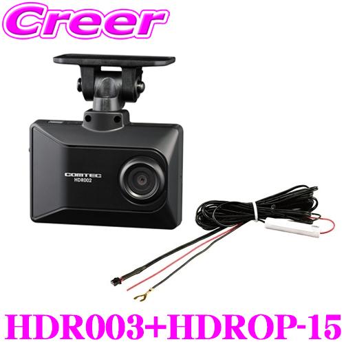 コムテック（Comtec） GPS内蔵ドライブレコーダー 直接配線コード