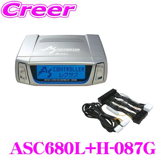 Data System（データシステム） ASC680L エアサスコントローラー +H