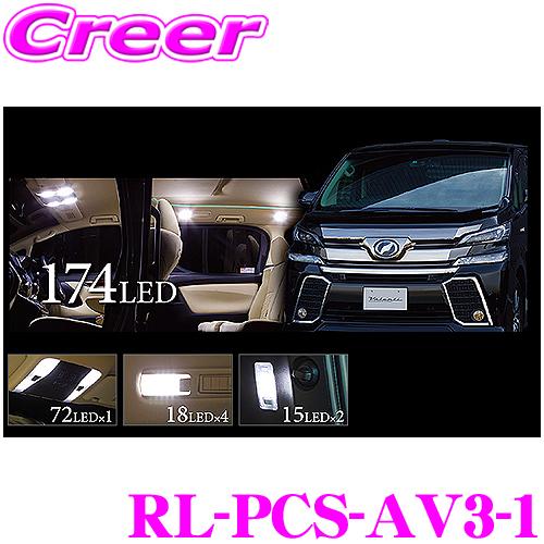 ヴァレンティ（VALENTI） RL-PCS-AV3-1 トヨタ アルファード/ヴェル