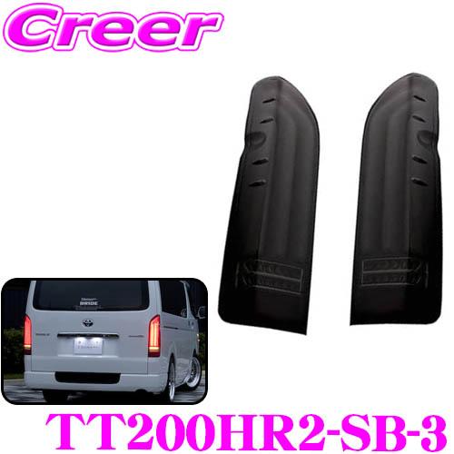 ヴァレンティ（VALENTI） TT200HR2-SB-3 ジュエルLEDテールランプ REVO