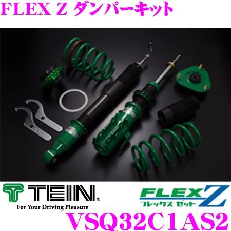 TEIN（テイン） FLEX Z VSQ32-C1AS2 減衰力16段階車高調整式ダンパー