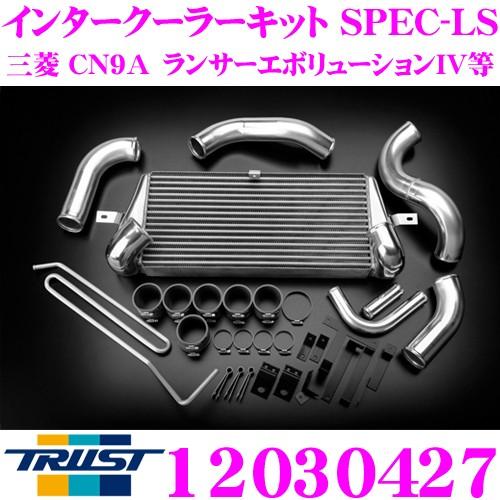 TRUST（トラスト） GReddy 12030427インタークーラーキット SPEC-LS
