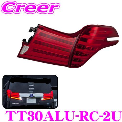 ヴァレンティ（VALENTI） TT30ALU-RC-2U 30系 前期 アルファード (H27