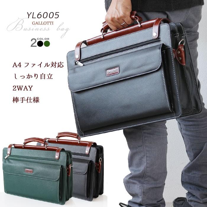 ビジネスバッグ ツートン ミズシボ型押し 2WAY 出張 ブリーフケース