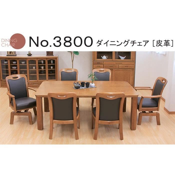 浜本工芸 No.3800 ダイニングチェア DA色(DA-3800/通常納期) NA色(DA