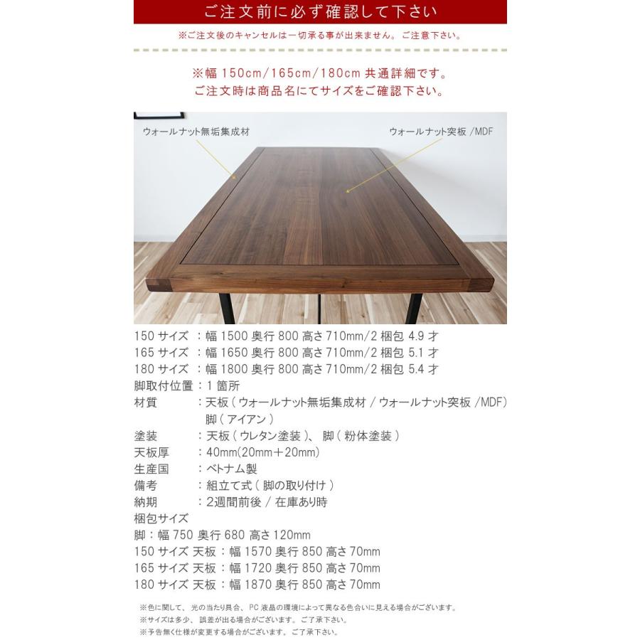 ダイニングテーブル のみ 幅180cm ウォールナット無垢集成材/突板 天板