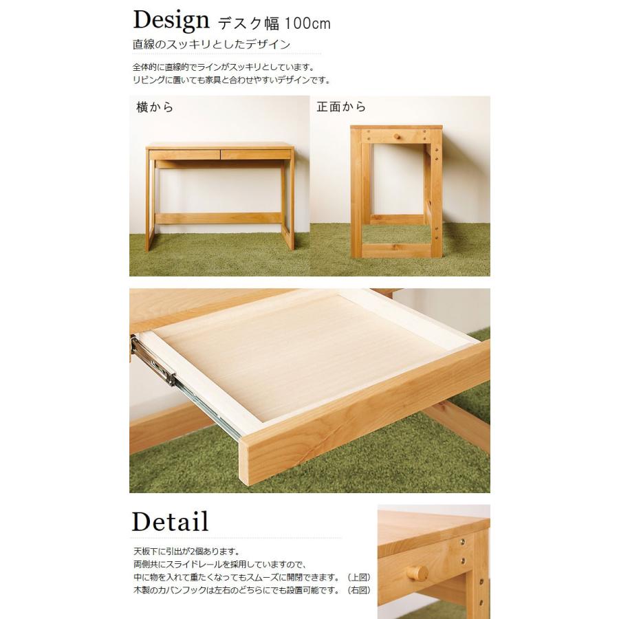 デスク+サイドチェスト2点セット アルダー材 無垢 木製 引出し 学習