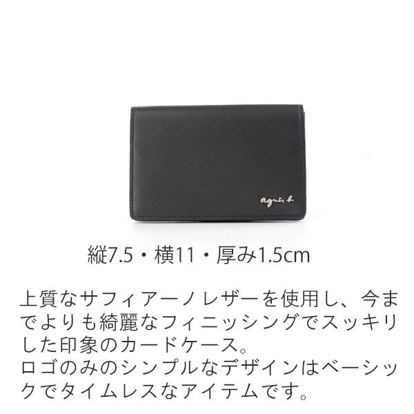 agnes b.（アニエスベー） カードケース メンズ ボヤージュ 名刺入れ