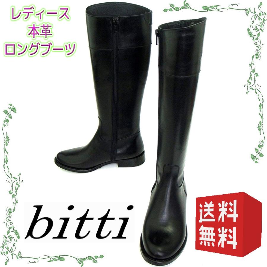 大塚製靴 21cm 黒 イタリア製 本革レディースロングブーツ ジョッキー