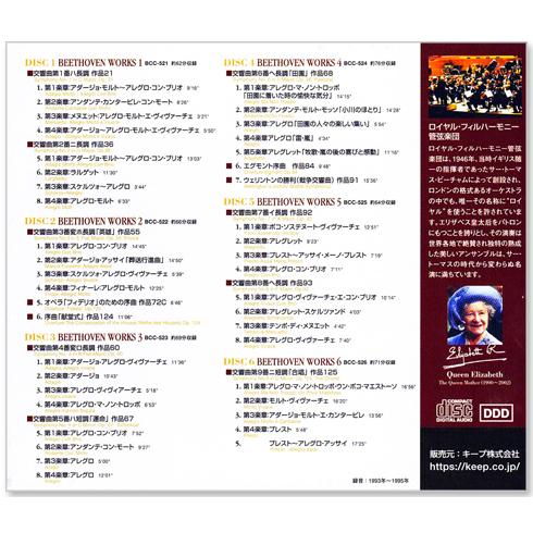 新品 ベートーヴェン交響曲全集 (CD6枚組）UCD-105 : c.s.c Yahoo!店