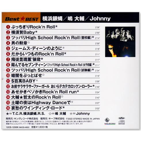 キングレコード 新品 横浜銀蝿 / 嶋大輔 / Johnny ベスト 全16曲 (CD