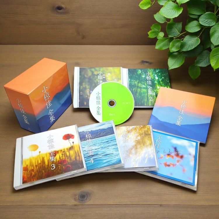 ユニバーサルミュージック 【特典あり】新品 小椋佳 全集 CD5枚組＋