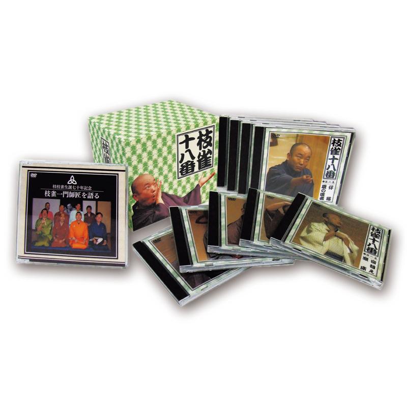 EMIミュージック・ジャパン 新品 枝雀十八番 DVDBOX DVD9枚組 特典DVD1