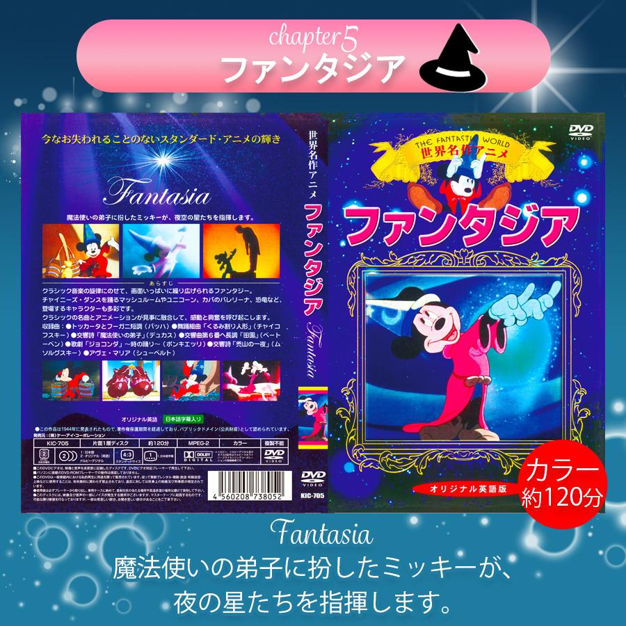 ギフト 特典あり】新品 世界名作 アニメ ディズニー DVD全10巻 セット