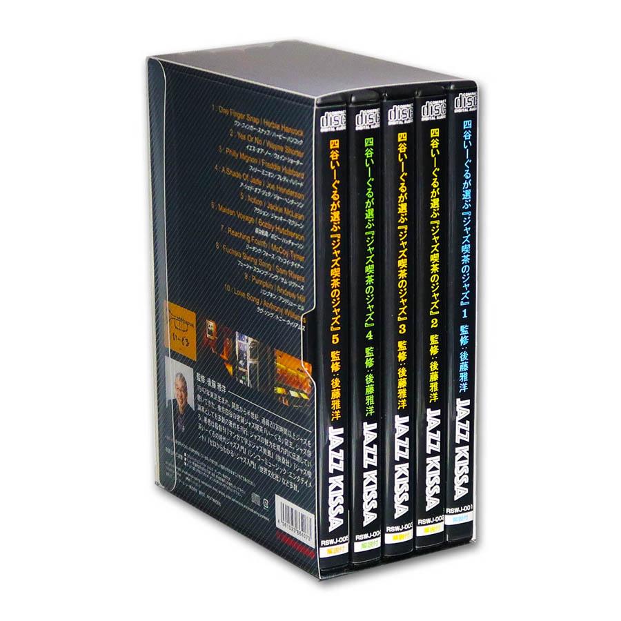 新品 四谷いーぐるが選ぶ『ジャズ喫茶のジャズ』〜 第1集 CD5枚組