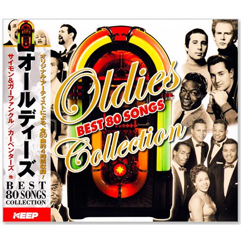 新品オールディーズ・コレクション BEST 80 SONGS (CD3枚組) 全80曲