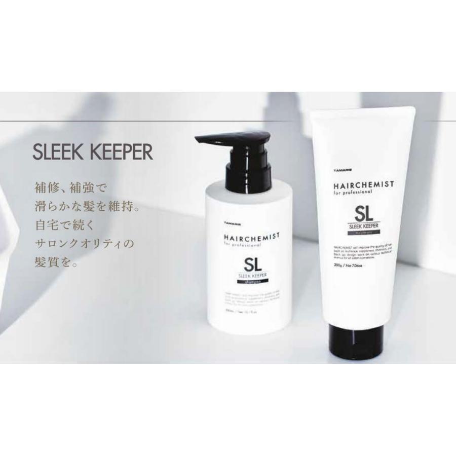 HAIRCHEMIST タマリス ヘアケミスト スリークキーパー シャンプー
