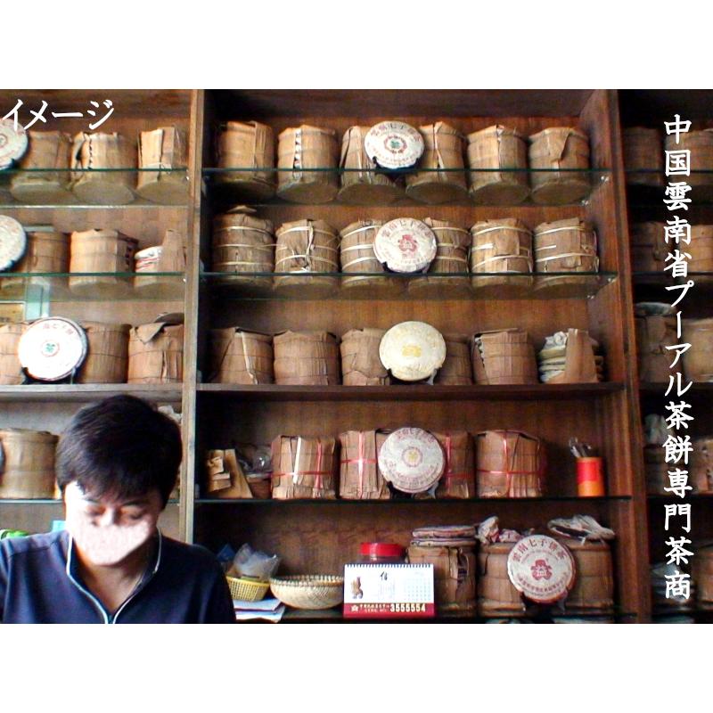 プーアル茶 茶餅 中茶牌 雲南七子餅茶（生茶）7枚セット 十八年陳