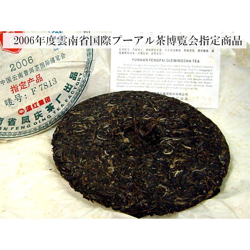 プーアル茶 茶餅 鳳牌 七子餅茶（生茶）2007年製造 : 中国貿易公司ctc