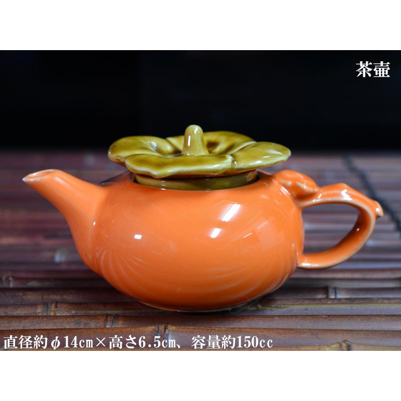 茶器セット 精選八点 柿柿如意 : 中国貿易公司ctcオンラインショップ