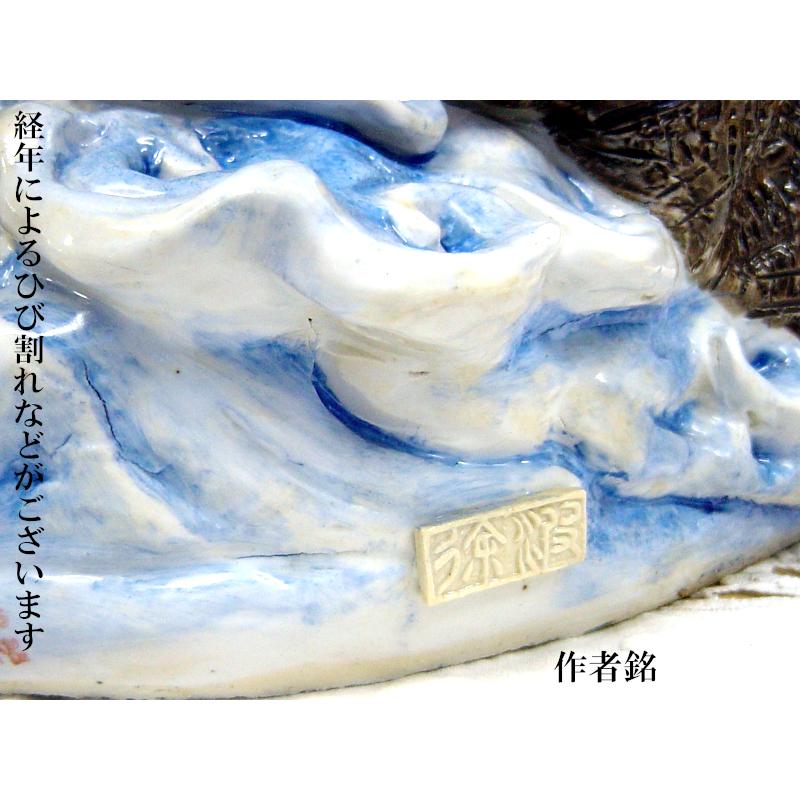 中国景徳鎮陶磁器 作家物 徐波作 黄安（亀仙人） : 中国貿易公司ctc