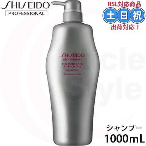 アデノバイタル 資生堂 ザ ヘアケア シャンプー 1000mL アデノバイタル