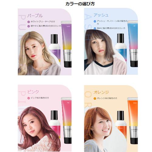 SOMARCA ホーユー プロフェッショナル ソマルカ ピンク カラー