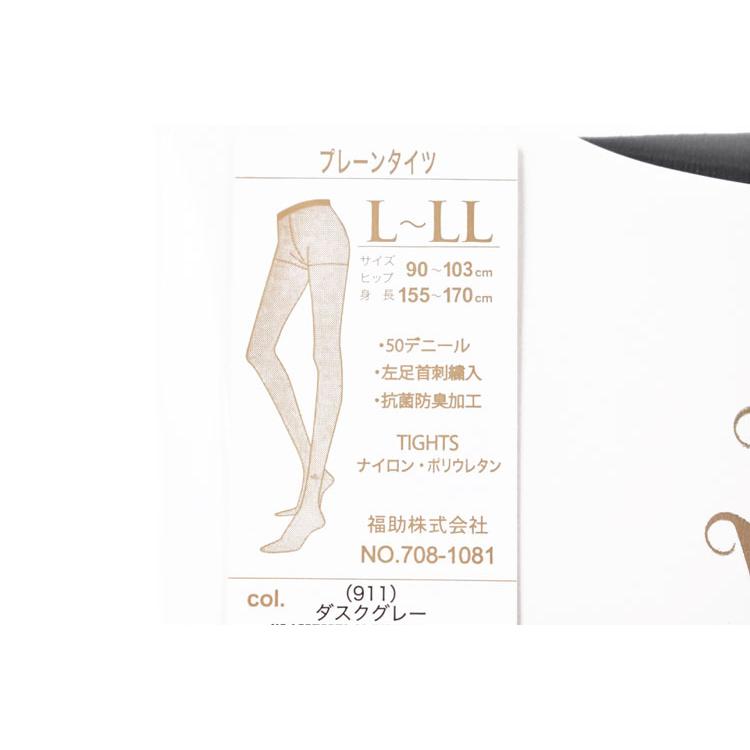 Vivienne Westwood（ヴィヴィアンウエストウッド） タイツ