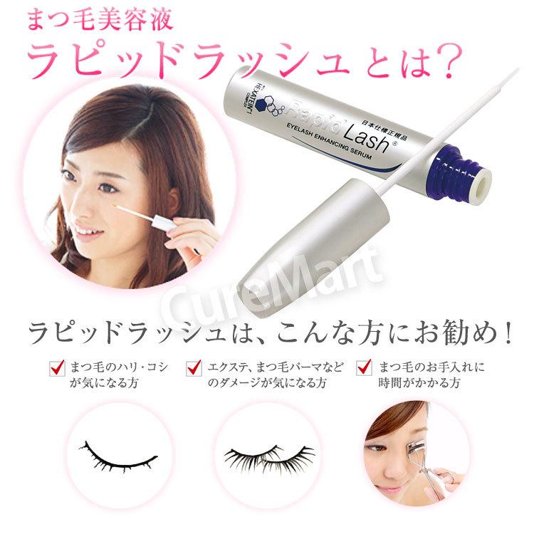 ベリタス まつ毛美容液 ラピッドラッシュ 3mL(約4ヵ月分) +[CCクリーム