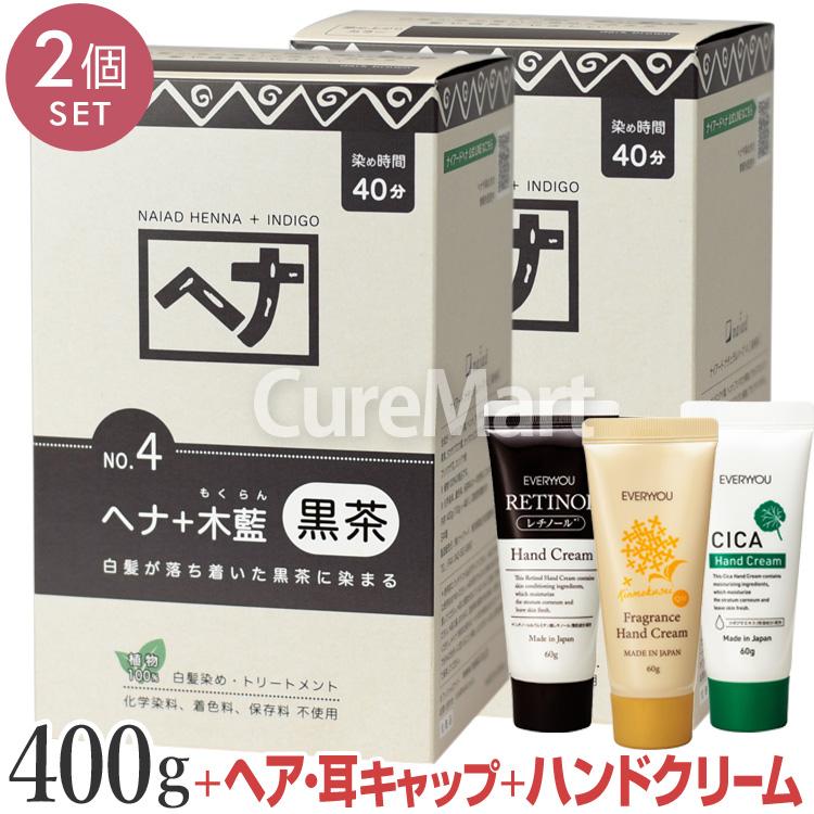 naiad（ナイアード） [おまけ付] ヘナ 木藍 黒茶 (ダークブラウン