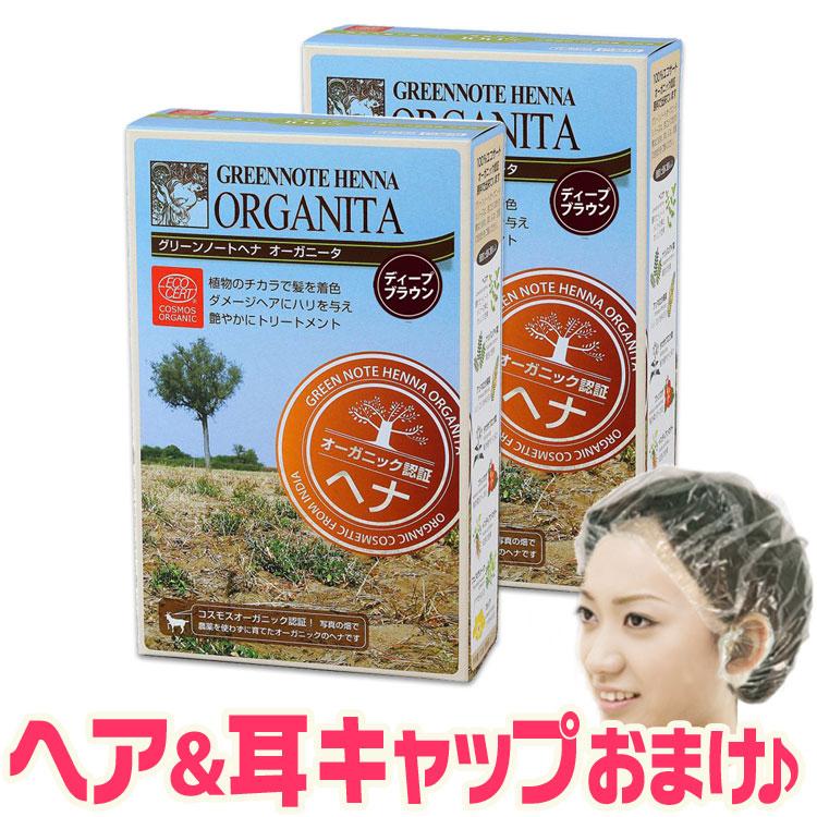 グリーンノート 送料無料/ グリーンノート ヘナ オーガニータ ディープ