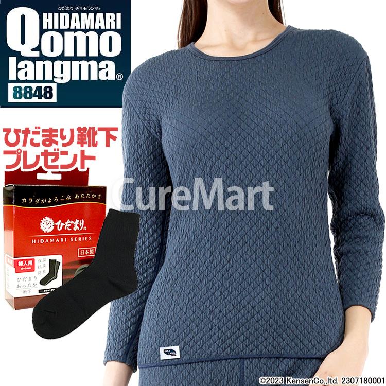 ひだまり チョモランマ 婦人用 長袖丸首インナー +[ひだまり靴下1足付