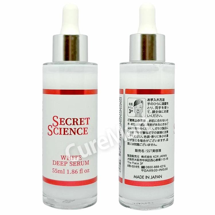 シークレット サイエンス ホワイト ディープセラム 55mL◇4本セット