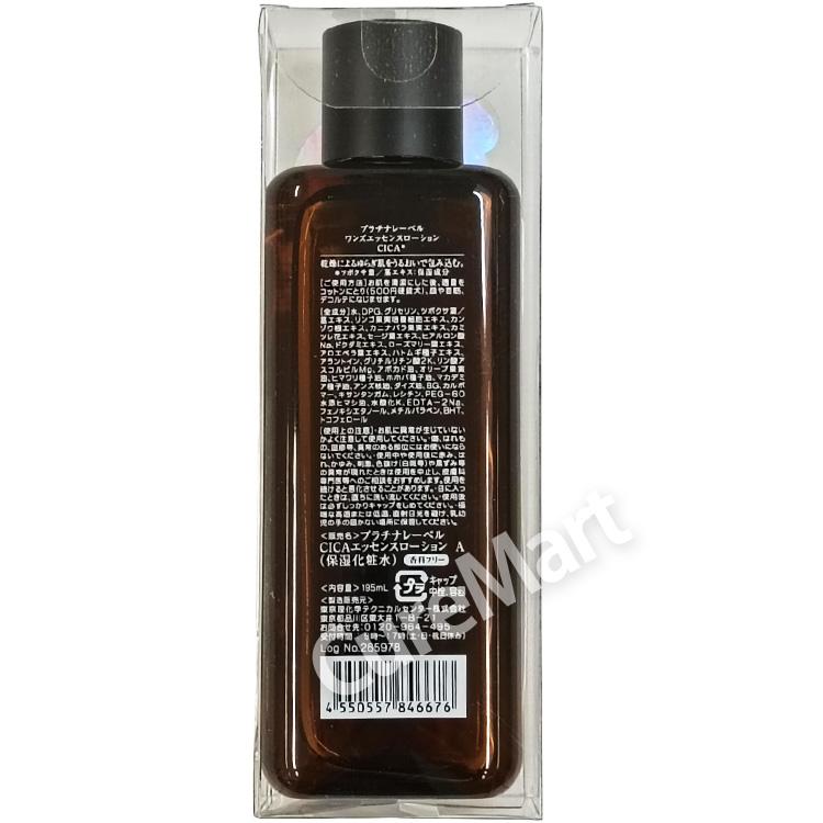 PLATINUM LABEL プラチナレーベル ワンズ エッセンスローション CICA