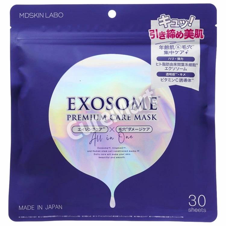 MDSKIN LABO エクソソーム プレミアムケアマスク 30枚 日本製 メール便