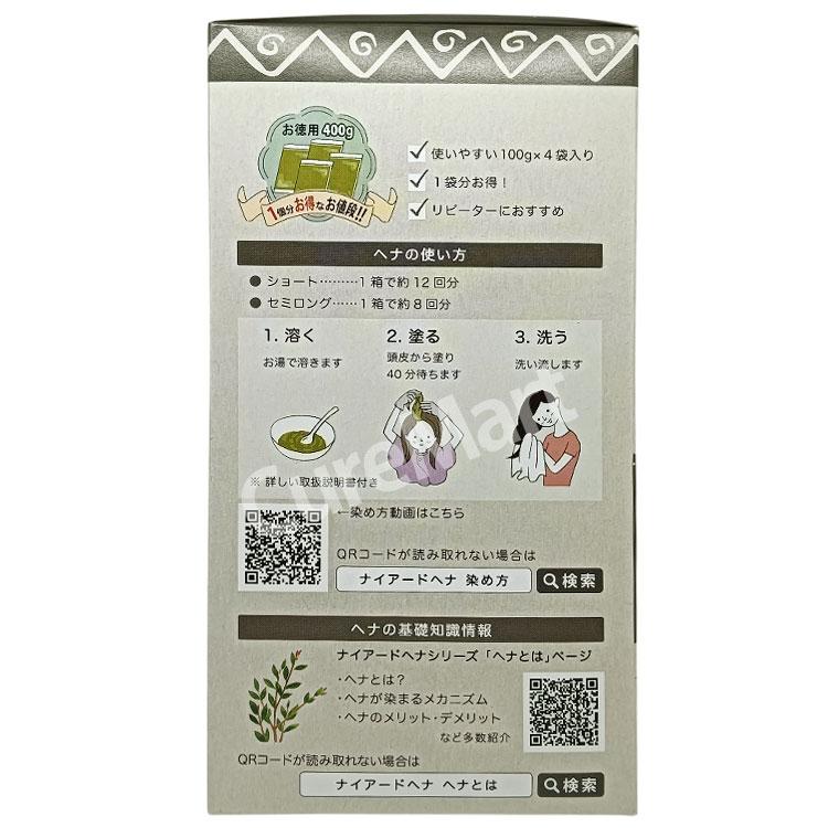 naiad（ナイアード） [おまけ付] ヘナ 木藍 黒茶 (ダークブラウン