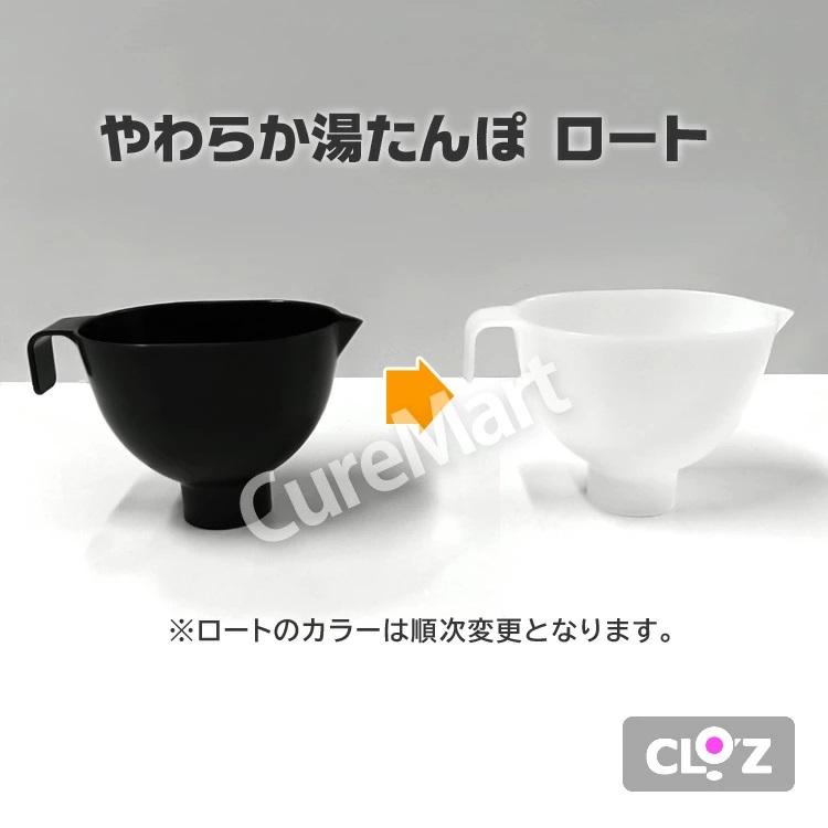 クロッツ やわらか湯たんぽ 肩用 0.8リットル CLO'Z HY-601 日本製