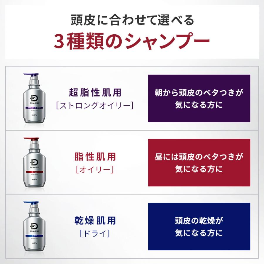 アンファー スカルプD 薬用スカルプシャンプー 350mL 全3タイプ