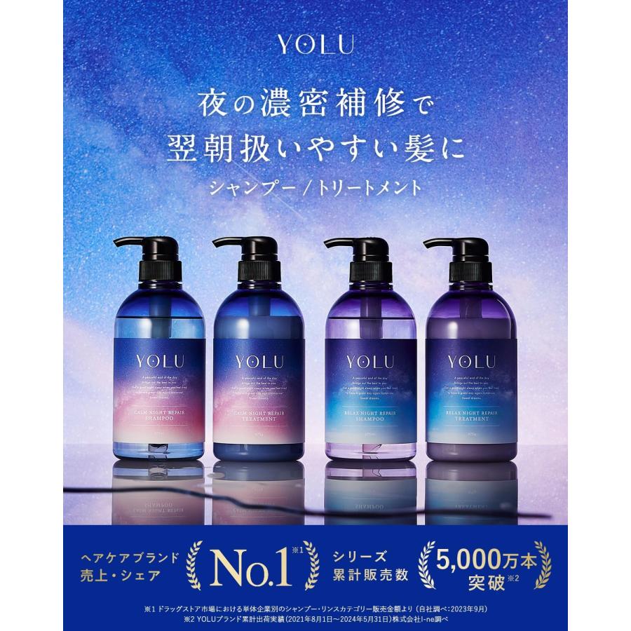 YOLU（ヨル） 【セット】YOLU リラックスナイトリペア シャンプー