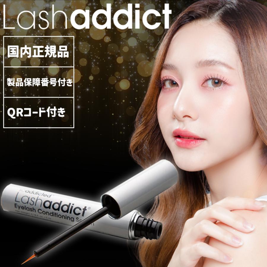 Lashaddict（ラッシュアディクト） 【リニューアル】ラッシュ